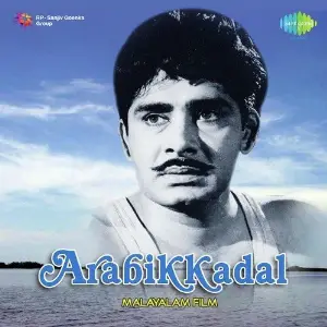 Arabikkadal image