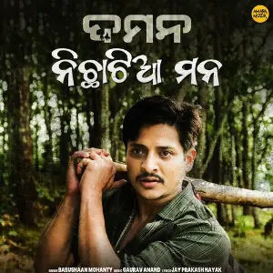 Nichhatiya Mana image