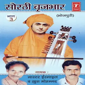 Sorthi Brijbhaar (Part 3) image