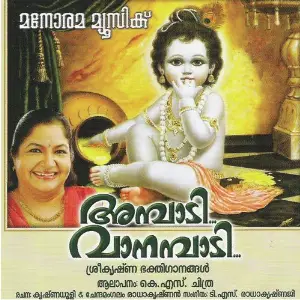 Ambadi Vanambadi image