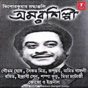 Amar Shilpi image