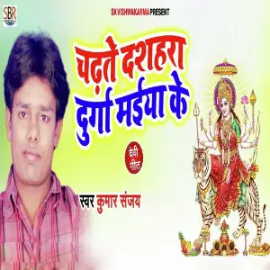 Chadhte Dashara Durga Miiya Ke image