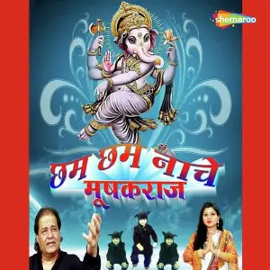 Chham Chham Nache Mushak Raj image