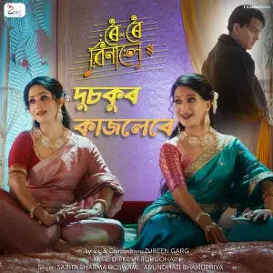 Dusokur Kaajolere (From Roi Roi Binale) image