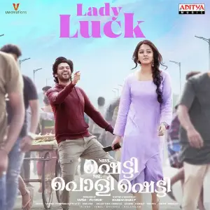 Miss Shetty Mr Polishetty (Malayalam) image