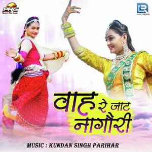 Tejaji Ro Naam Ramkishor Kaju, Raju Khajwana