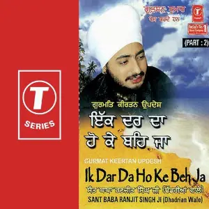 Ik Dar Da Ho Ke Beh Ja (Part 2) image
