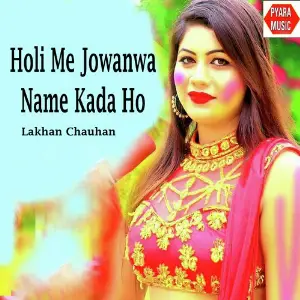 Holi Me Jowanwa Name Kada Ho image