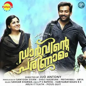 Darvinte Parinamam image