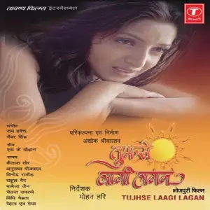 Tujhse Laagi Lagan image