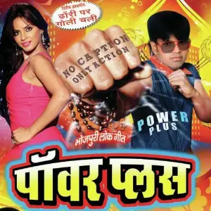 Power Plus image