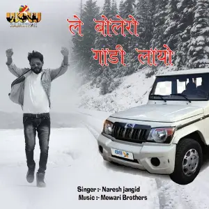 Le Bolero Gadi Layo image