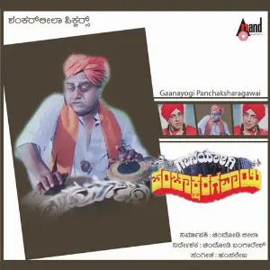 Gaana Yogi Pachakshra Gawai image