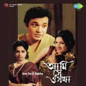 Ami Se O Sakha image