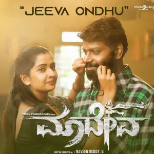 Jeeva Ondhu (From Maadeva) image