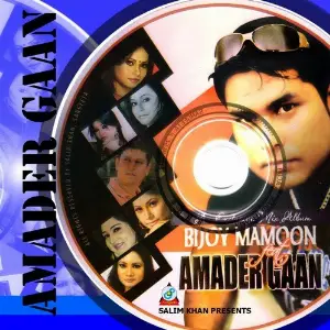 Amader Gaan image