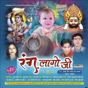 Rang Lago Ji image