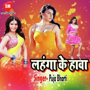 Lahanga Ke Hawa image