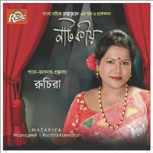 Natakiya image