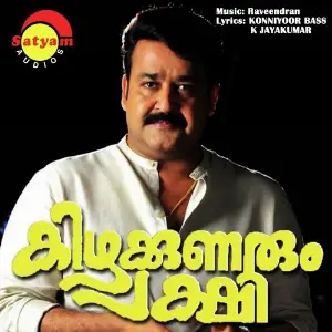 Kizhakunarum Pakshi image