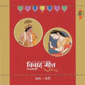 Rajasthani Vivah Geet - Banna  Banni image