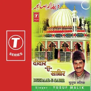 Deedaar-E-Sabir image