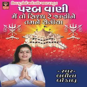 Parab vani image