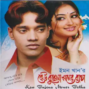 Kew Buje Na Moner Betha image