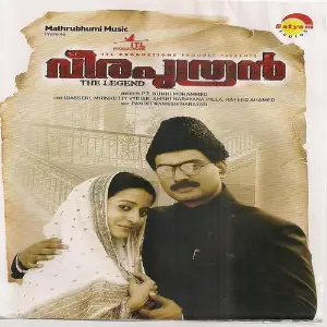 Veeraputhran image