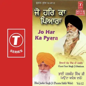 Jo Har Ka Pyara (Vol. 12) image