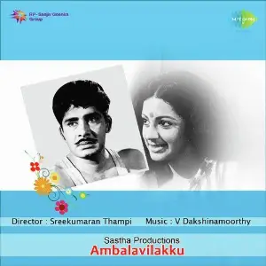 Ambalavilakku image