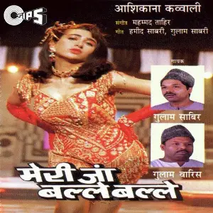 Meri Jaan Balle Balle image