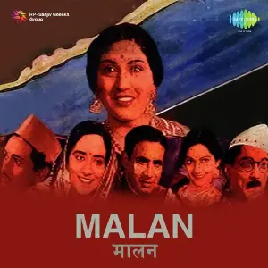 Malan image