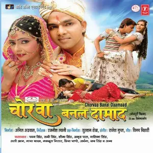 Chorwa Banal Damad image