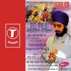 Tutti Gandh De Kalgeeyaan Waleya (Part 2) image