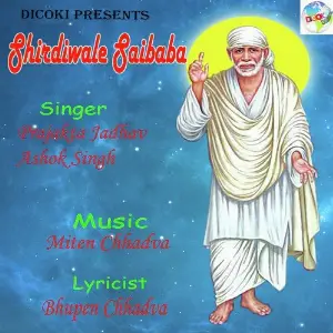 Shirdiwale Saibaba image