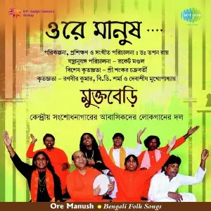 Ore Manush image