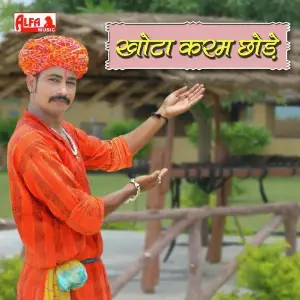 Khota Karam Chhod De image