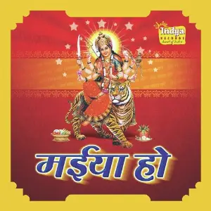 Maiya Ho image