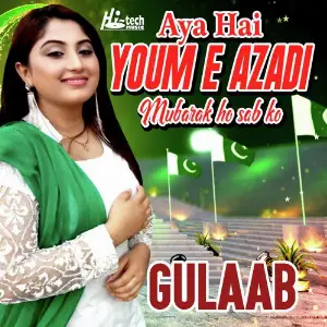 Aya Hai Youm e Azadi Mubarak Ho Sab Ko image