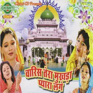 Waris Tera Mukhda Pyara Lage image