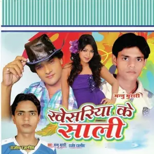 Khesariya Ke Saali image