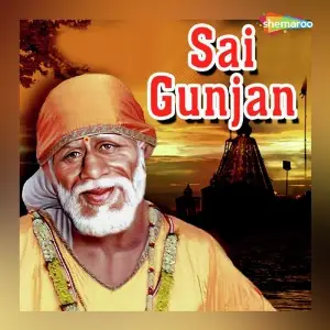 Sai Gunjan image