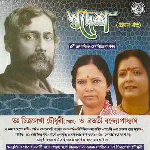 Swadesh - Part 1 image