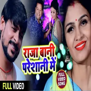 Bani Raja Pareshani Men image