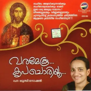 Varameku Krupachoriyo image
