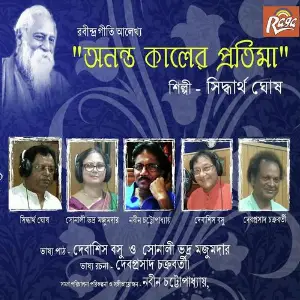 Aananta Kaler Pratima image