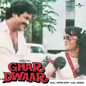 Ghar Dwaar image