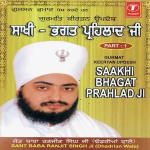 Saakhi Bhagat Prahlad (Part 1) image