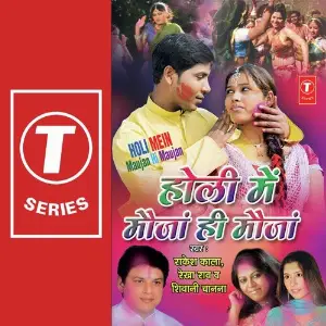 Holi Mein Mauja Hi Mauja image